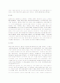 [송대의 불교] 송나라의 불교 9페이지