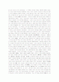 [기생, 기녀, 창기] 중국의 창기문화 3페이지