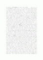 [기생, 기녀, 창기] 중국의 창기문화 4페이지