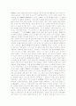 [기생, 기녀, 창기] 중국의 창기문화 5페이지