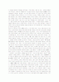 [기생, 기녀, 창기] 중국의 창기문화 6페이지