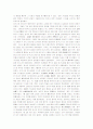 [기생, 기녀, 창기] 중국의 창기문화 7페이지