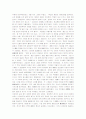 [기생, 기녀, 창기] 중국의 창기문화 9페이지