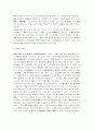 [당나라의 종교] 당나라의 종교 4페이지