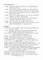 스포츠마사지 기법 과 금기사항 후기(사진포함 깔끔) 7페이지