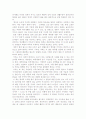 하류사회 독후감(감상문) 2페이지