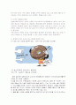 도넛 사업계획서 7페이지
