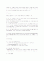 도넛 사업계획서 11페이지