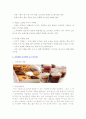 도넛 사업계획서 12페이지