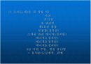 사업계획서 4페이지