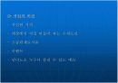 사업계획서 6페이지