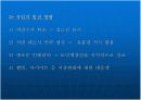 사업계획서 7페이지