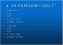 사업계획서 12페이지