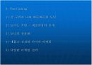 사업계획서 13페이지