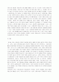 [유가사상] 유가사상의 변화와 발전 2페이지