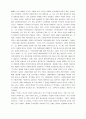 [유가사상] 유가사상의 변화와 발전 3페이지