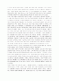 [유가사상] 유가사상의 변화와 발전 4페이지
