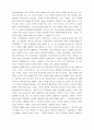 [유가사상] 유가사상의 변화와 발전 5페이지