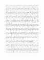 [유가사상] 유가사상의 변화와 발전 6페이지