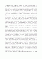 [유가사상] 유가사상의 변화와 발전 7페이지