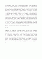 [유가사상] 유가사상의 변화와 발전 8페이지