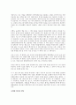 (독서감상문) 결단의 기술을 읽고 2페이지