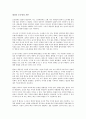 (독서감상문) 결단의 기술을 읽고 4페이지