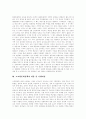 [고교평준화정책][고등학교평준화제도][평준화]고교평준화정책의 역사, 고교평준화정책의 내용, 고교평준화정책의 시행과정, 고교평준화정책의 쟁점, 고교평준화정책의 문제점, 향후 고교평준화정책의 개선 방향 3페이지