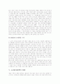 [고교평준화정책][고등학교평준화제도][평준화]고교평준화정책의 역사, 고교평준화정책의 내용, 고교평준화정책의 시행과정, 고교평준화정책의 쟁점, 고교평준화정책의 문제점, 향후 고교평준화정책의 개선 방향 7페이지