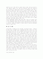[고교평준화정책][고등학교평준화제도][평준화]고교평준화정책의 역사, 고교평준화정책의 내용, 고교평준화정책의 시행과정, 고교평준화정책의 쟁점, 고교평준화정책의 문제점, 향후 고교평준화정책의 개선 방향 10페이지