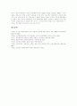 [고교평준화정책][고등학교평준화제도][평준화]고교평준화정책의 역사, 고교평준화정책의 내용, 고교평준화정책의 시행과정, 고교평준화정책의 쟁점, 고교평준화정책의 문제점, 향후 고교평준화정책의 개선 방향 11페이지