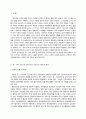 [유아교육기관운영A형]영유아 보육 및 교육기관의 지도자의 자질 및 특성을 논하시오. 2페이지
