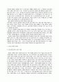 [유아교육기관운영A형]영유아 보육 및 교육기관의 지도자의 자질 및 특성을 논하시오. 3페이지