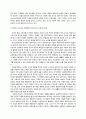[유아교육기관운영A형]영유아 보육 및 교육기관의 지도자의 자질 및 특성을 논하시오. 4페이지