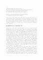 BM특허(비즈니스모델특허)의 의의, BM특허(비즈니스모델특허)의 역사, BM특허(비즈니스모델특허)의 평가공식, 득,실, BM특허(비즈니스모델특허)의 현황, 향후 BM특허(비즈니스모델특허)의 전망 분석(사례 중심) 3페이지