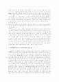 BM특허(비즈니스모델특허)의 의의, BM특허(비즈니스모델특허)의 역사, BM특허(비즈니스모델특허)의 평가공식, 득,실, BM특허(비즈니스모델특허)의 현황, 향후 BM특허(비즈니스모델특허)의 전망 분석(사례 중심) 5페이지