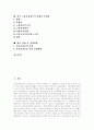 [고용보험]고용보험제도의 시행배경, 고용보험제도의 필요성, 외국 고용보험제도의 발전과정, 외국 고용보험제도의 사례, 한국 고용보험제도의 현황, 한국 고용보험제도의 문제점, 향후 고용보험제도 과제,정책방향 2페이지