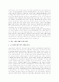 [고용보험]고용보험제도의 시행배경, 고용보험제도의 필요성, 외국 고용보험제도의 발전과정, 외국 고용보험제도의 사례, 한국 고용보험제도의 현황, 한국 고용보험제도의 문제점, 향후 고용보험제도 과제,정책방향 6페이지