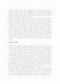 [고용보험]고용보험제도의 시행배경, 고용보험제도의 필요성, 외국 고용보험제도의 발전과정, 외국 고용보험제도의 사례, 한국 고용보험제도의 현황, 한국 고용보험제도의 문제점, 향후 고용보험제도 과제,정책방향 11페이지