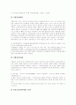 [고용보험]고용보험제도의 시행배경, 고용보험제도의 필요성, 외국 고용보험제도의 발전과정, 외국 고용보험제도의 사례, 한국 고용보험제도의 현황, 한국 고용보험제도의 문제점, 향후 고용보험제도 과제,정책방향 14페이지