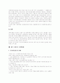 [고용보험]고용보험제도의 시행배경, 고용보험제도의 필요성, 외국 고용보험제도의 발전과정, 외국 고용보험제도의 사례, 한국 고용보험제도의 현황, 한국 고용보험제도의 문제점, 향후 고용보험제도 과제,정책방향 15페이지