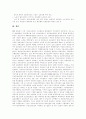 [고용보험]고용보험제도의 시행배경, 고용보험제도의 필요성, 외국 고용보험제도의 발전과정, 외국 고용보험제도의 사례, 한국 고용보험제도의 현황, 한국 고용보험제도의 문제점, 향후 고용보험제도 과제,정책방향 17페이지