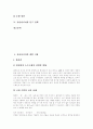 [동남아][동남아시아의 게임시장][동남아시아의 임금정책][동남아시아의 노동시장][동남아시아의 인구정책]동남아시아의 게임시장, 동남아시아의 임금정책, 동남아시아의 노동시장, 동남아시아의 인구정책에 관한 심층 분석 3페이지