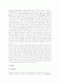 [동남아][동남아시아의 게임시장][동남아시아의 임금정책][동남아시아의 노동시장][동남아시아의 인구정책]동남아시아의 게임시장, 동남아시아의 임금정책, 동남아시아의 노동시장, 동남아시아의 인구정책에 관한 심층 분석 9페이지