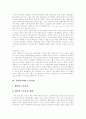 [동남아][동남아시아의 게임시장][동남아시아의 임금정책][동남아시아의 노동시장][동남아시아의 인구정책]동남아시아의 게임시장, 동남아시아의 임금정책, 동남아시아의 노동시장, 동남아시아의 인구정책에 관한 심층 분석 31페이지