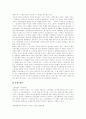 [동남아][동남아시아의 게임시장][동남아시아의 임금정책][동남아시아의 노동시장][동남아시아의 인구정책]동남아시아의 게임시장, 동남아시아의 임금정책, 동남아시아의 노동시장, 동남아시아의 인구정책에 관한 심층 분석 40페이지