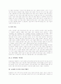 [뉴질랜드][뉴질랜드문화][뉴질랜드의 문화][뉴질랜드 풍습][가볼 만한 여행지][관광지]뉴질랜드의 음식, 뉴질랜드의 기후, 뉴질랜드의 특징, 뉴질랜드의 문화, 뉴질랜드의 풍습, 뉴질랜드의 가볼 만한 여행지 분석 10페이지