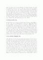 [물류][물류정책][물류시설][물류정보화][물류기반시설]물류 발전과정, 물류정책 필요성, 물류시설 설치현황, 물류정보화 추진상 문제점, 물류의 세계적 추세, 물류의 전망, 물류기반시설의 효율적 구축 방안 분석 6페이지