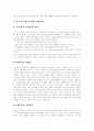 [물류][물류정책][물류시설][물류정보화][물류기반시설]물류 발전과정, 물류정책 필요성, 물류시설 설치현황, 물류정보화 추진상 문제점, 물류의 세계적 추세, 물류의 전망, 물류기반시설의 효율적 구축 방안 분석 10페이지