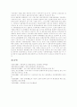[물류][물류정책][물류시설][물류정보화][물류기반시설]물류 발전과정, 물류정책 필요성, 물류시설 설치현황, 물류정보화 추진상 문제점, 물류의 세계적 추세, 물류의 전망, 물류기반시설의 효율적 구축 방안 분석 13페이지